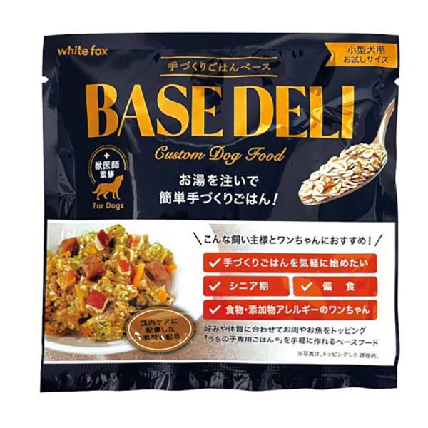 ホワイトフォックス 愛犬用手作りごはんベースデリ21g BASE DELI 低リン 低アレルギー お...