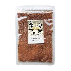 ドッグフード キャットフード 犬猫用 鹿肉 無添加 おやつ  国産 丹波産  鹿肉ふりかけ 骨ドライ 50ｇ 低カロリー 低アレルギー