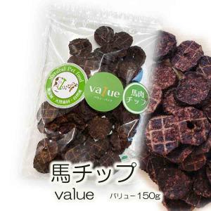 犬 おやつ ジャーキー 無添加 ドッグフード 馬肉チップス トリーツ 150g 大容量　ブリーダー用バリューパック カナダ産