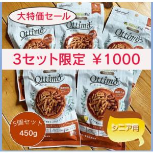 訳あり プレミアム オッティモ シニア 90gX5個セット グルテンフリー モイスト 半生 総合栄養食  ペットプロSALE