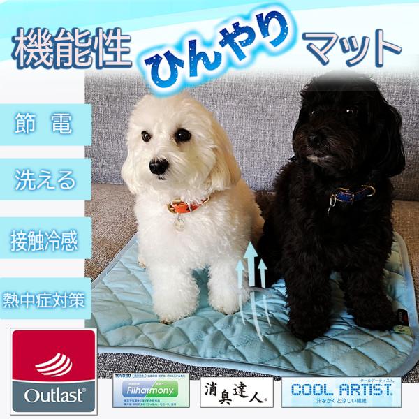 夏用クールマット M ペットベッド  犬用ベット 猫  冷却 洗える  ひんやり  接触冷感 防臭 ...
