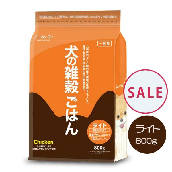 訳アリ シニア用ドッグフード 無添加 国産 アニマルワン 犬の雑穀ごはん チキンライト 800g S...