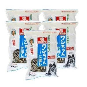無塩 犬用猫用煮干し1KgX5袋 業務用ペットフードおやつ 無添加 食塩不