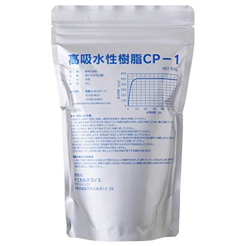 高吸水性樹脂CP-1 500g（簡易トイレの吸水材、流動性廃棄物固化に最適:1gで水300