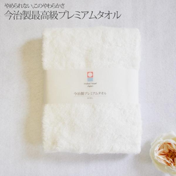 最高級 ふかふか マシュマロタッチ  今治プレミアム フェイスタオル fluffy