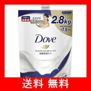 プレミアム モイスチャーケア 詰替え用 2800g Dove