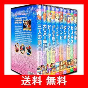 ディズニー 名作アニメ DVD全10巻セットANM-01-10 - 最安値・価格比較