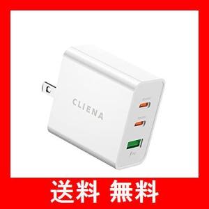 CLIENA 急速充電器 PD対応 65W 新規格