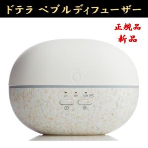doTERRA（ドテラ） ラルツディフューザー 森の音ディフューザー 正規品
