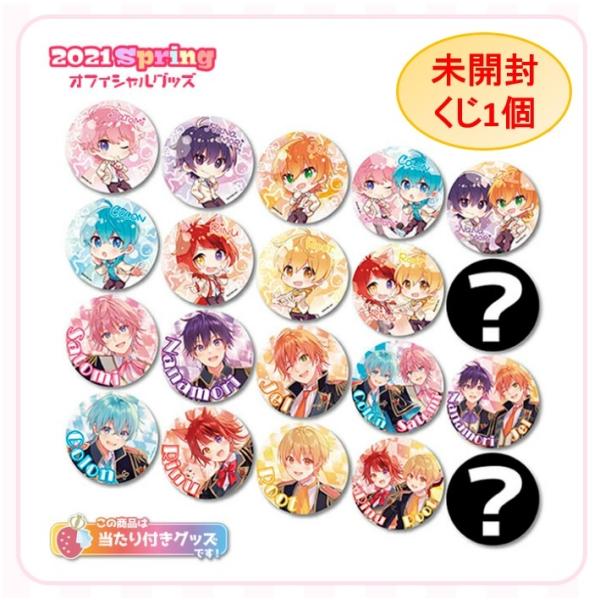 【未開封1個】 すとぷり 缶バッジくじっ！ 2021 春  20種類 スプリング 缶バッチ ニューイ...