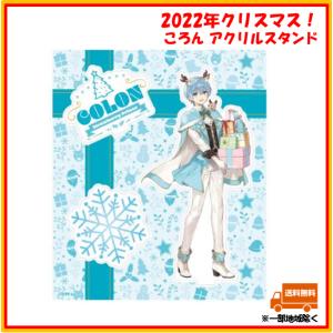 ころんくん 2023 Summer アクリルスタンド 直筆サイン入り Amazon.co.jp: すとぷり ころん ころんくん アクスタ アクリル