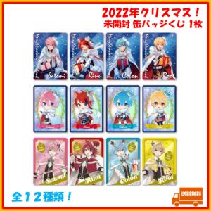 未開封1枚】 すとぷり カード くじ collection card 夏 2022年