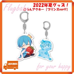 ぷりっつ 2022Summerグッズ アクキーまとめ売り ぷりっつ アンプタックカラーズ アクリルキーホルダー 2022