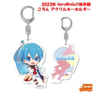 (バラ売り可)ころんくん アクリルキーホルダー すとぷり ころん ころんくん アクキー 2022 春 スプリング