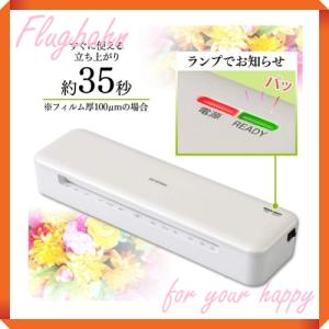アイリスオーヤマ ラミネーター A3 A4L HSL-A34-W ホワイト