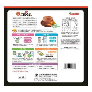山本漢方製薬 ごぼう茶 100% 168包 コ...の詳細画像2