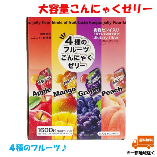 こんにゃくゼリー パウチ 詰め合わせ 蒟蒻ゼリー 大容量 4種 コストコ COSTCO グレープ ピ...