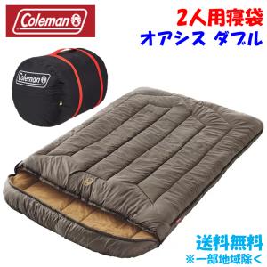 Coleman コールマン 寝袋 ダブル オアシス ブラウン 2人用 シュラフ スリーピングバッグ 収納袋 アウトドア キャンプ 断熱材 保温 [沖縄・北海道配送不可]
