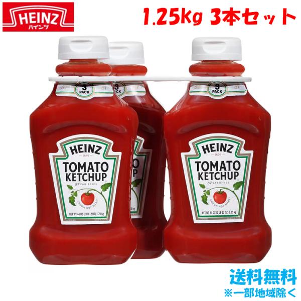 コストコ ハインツ ケチャップ HEINZ 1.25kg 3本 トマトケチャップ 濃厚 ホットドッグ...