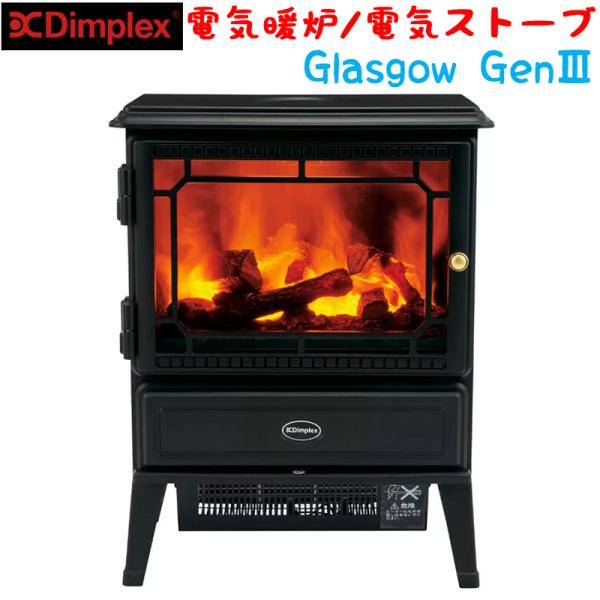 【早割】 ディンプレックス Dimplex 電気暖炉 電気ヒーター Glasgow GEN3 グラス...
