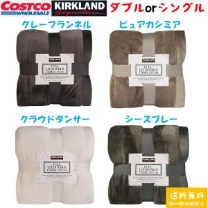 カークランド ブランケット コストコ 2025年 2026年 布団 毛布 COSTCO KIRKLAND グレー 白 ベージュ ブラウン ホワイト 洗濯機 乾燥機使用可能 車中泊 ふわふわ