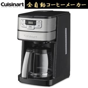 CUISINART クイジナート コーヒーメーカー 12カップ 全自動 ガラスサーバー DGB-400PCJ 大容量 家庭用 業務用 ホテル 会社 オフィス 珈琲 ミル 小容量モード