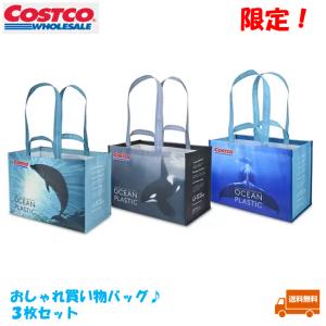 コストコ（Costco） エグゼクティブバッグ エコバッグ ショッピング