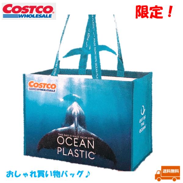 コストコ エコバッグ 限定 クジラ 青 ブル− COSTCO オーシャン 海 ショッピングバッグ ト...