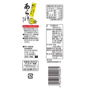 神州一味噌 味噌汁 かにだし あら汁 あおさ ...の詳細画像4