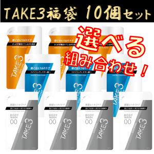 ＆honey 【おまけ付き】TAKE3(テイクスリー) コントロールシャンプー