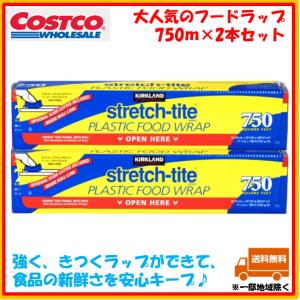 コストコ ラップ フードラップ  ラップ カークランド Kirkland COSTCO 30cm x 231m 2本 カークランドシグネチャー