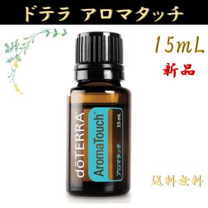 ドテラ　バランス&アロマタッチ&ラベンダー&ペパーミント doTERRA（ドテラ） ラベンダー 15ml : MONO MARKET - 通販 - Yahoo