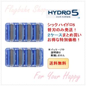 シック SCHICK ハイドロ5 替刃 8個セット 5枚刃 4個入り