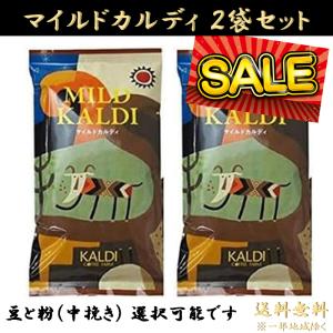 KALDI COFFEE FARM（カルディコーヒーファーム） マイルドカルディ