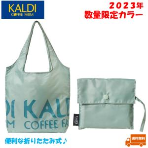 カルディ エコバッグ ショッピングバッグ 折り畳み式 クラシックブルー トートバッグ エコバッグ onward KALDI