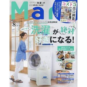 Mart マート 2021年 8月号  おまけ冊子 コストコ出口調査