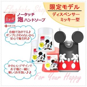 ミューズ ノータッチ 本体 限定の商品一覧 通販 Yahoo ショッピング