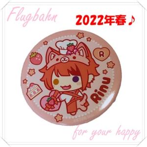 未開封1個】 すとぷり 缶バッジくじっ! 2021 春 全20種類 未開封1個】 すとぷり 缶バッジくじっ! 2021 春 全20種類