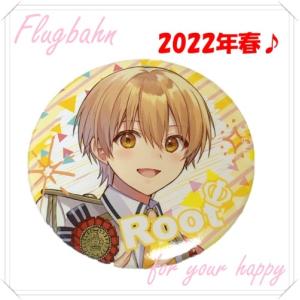 HARU【期間限定値下げ】るぅとくん Here we go! 缶バッジ HARU【期間限定値下げ】るぅとくん Here we go! 缶バッジ るぅと