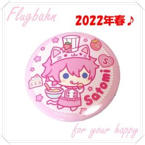 すとぷり さとみ 2021 New Year 缶バッジ89個 - メルカリ