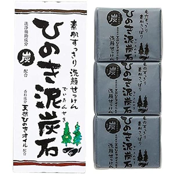 ひのき泥炭石 洗顔せっけん ( 75g×3個 / すっきりタイプ ) 洗顔 固形石鹸 ペリカン石鹸 ...