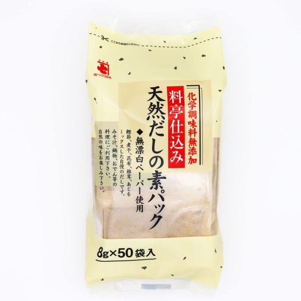 かね七 天然だしの素パック 400g( 8g×50p)