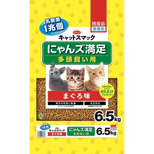 キャットスマックにゃんズ満足 まぐろ味 6.5kg