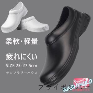 シューズメンズレディース靴ナースシューズ白黒インソール靴パンプス作業靴軽量通気性看護師立ち仕事スリッポン介護男女兼用厨房サービス業