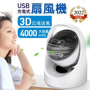 即納 サーキュレーター DCモーター 3Dスイング 首振り 上下左右 扇風機 静音 送風機 省エネ リビングファン 感染 予防 換気