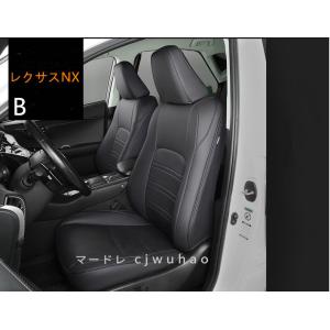 高品質 レザーシートカバー トヨタ レクサス NX200t 300h  専用　一台分セット 四色