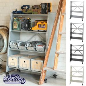 ダルトン DULTON】 Z RACK （ゼット ラック） H20-0185 【送料無料