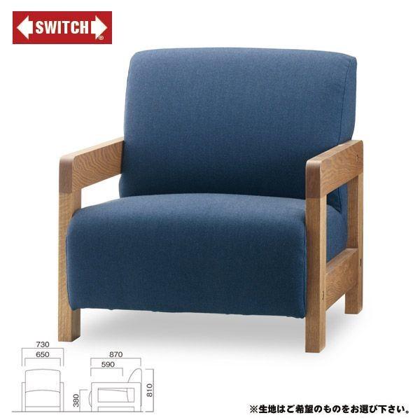 【SWITCH】 HILO SOFA 1P S-SERIES-2　（スウィッチ ヒロ ソファ １人掛...