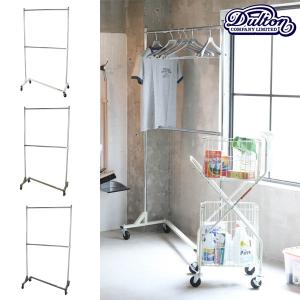 DULTON　Zラック　2台セット ハンガーラック DULTON（ダルトン） ハンガーラック 2段 パイプハンガー キャスター