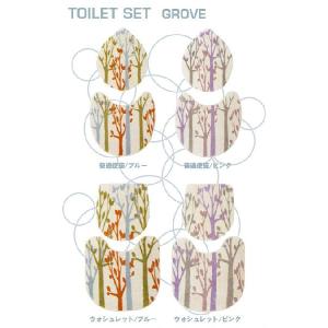 GROVE TOILET SET 普通便座　（グローブトイレセット 普通便座）｜flyers